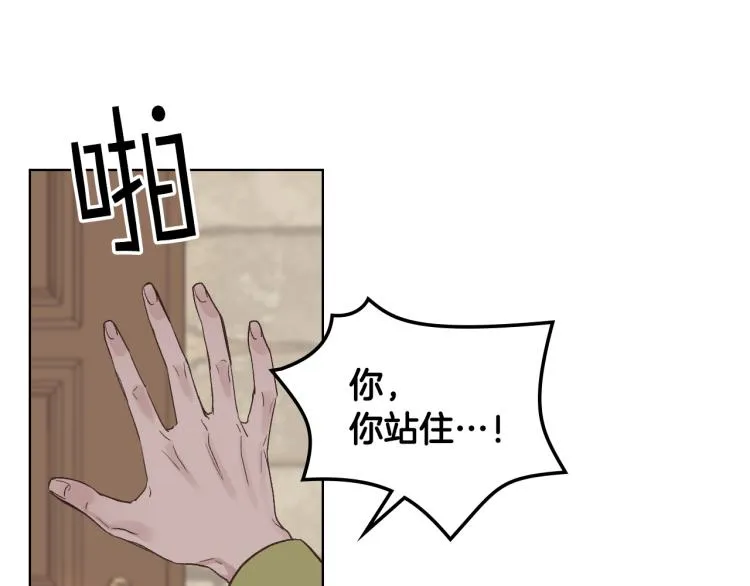 第21话 替罪羊 第94页