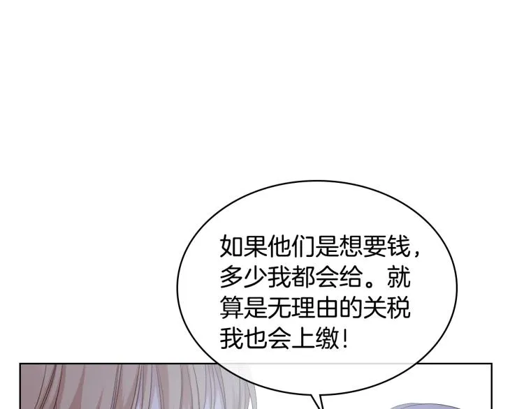 第21话 替罪羊 第100页