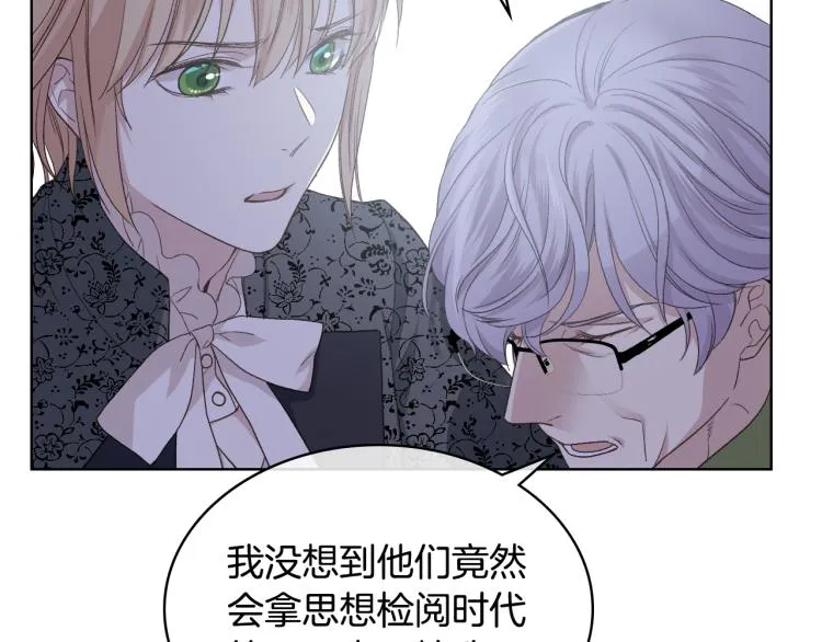 第21话 替罪羊 第101页