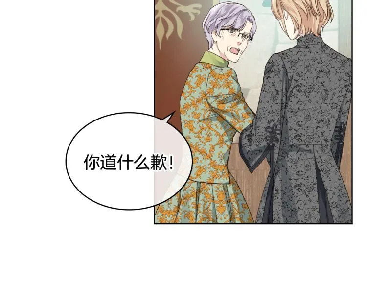 第21话 替罪羊 第103页