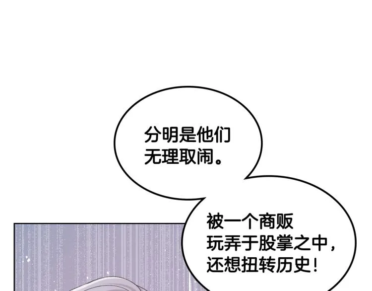 第21话 替罪羊 第104页