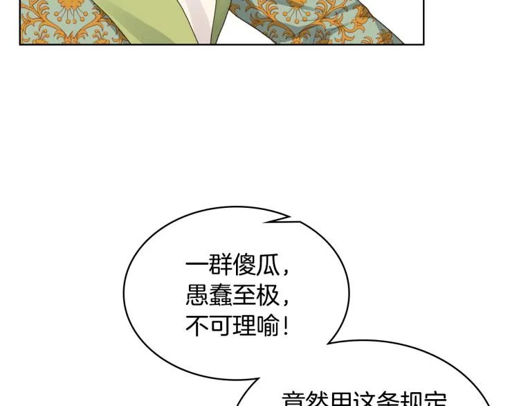 第21话 替罪羊 第106页