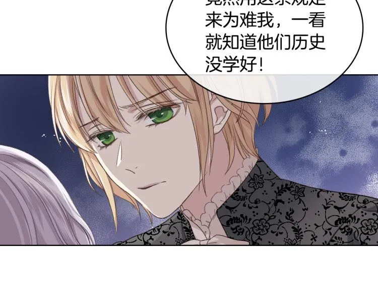 第21话 替罪羊 第107页