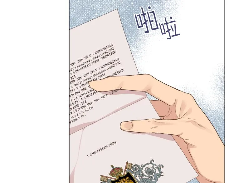 第21话 替罪羊 第110页