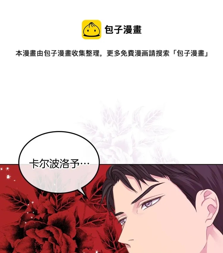 第21话 替罪羊 第114页