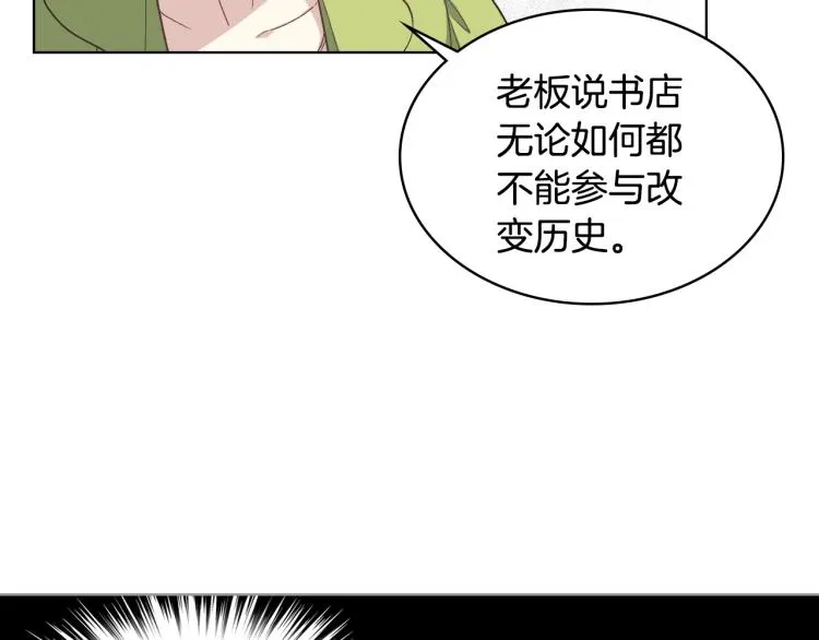 第22话 付费搭档 第5页