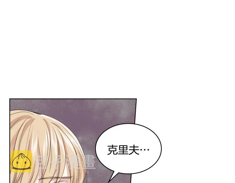 第22话 付费搭档 第14页