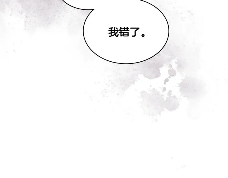 第22话 付费搭档 第19页