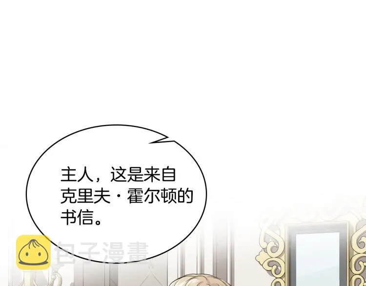 第22话 付费搭档 第21页
