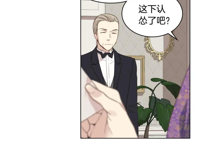 第22话 付费搭档 第24页