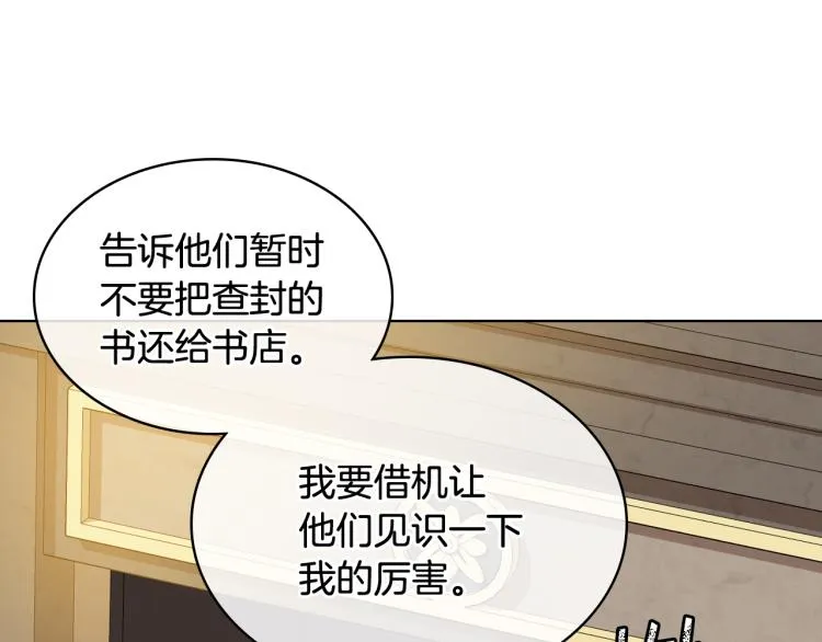 第22话 付费搭档 第25页
