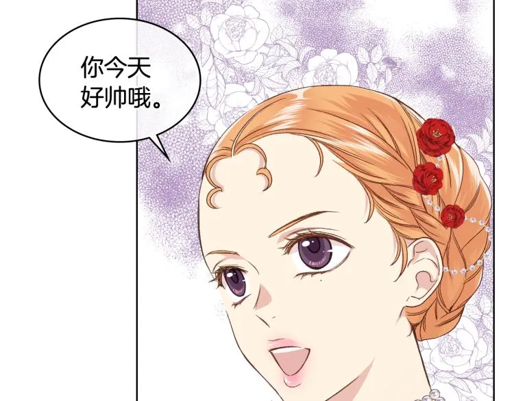 第22话 付费搭档 第36页