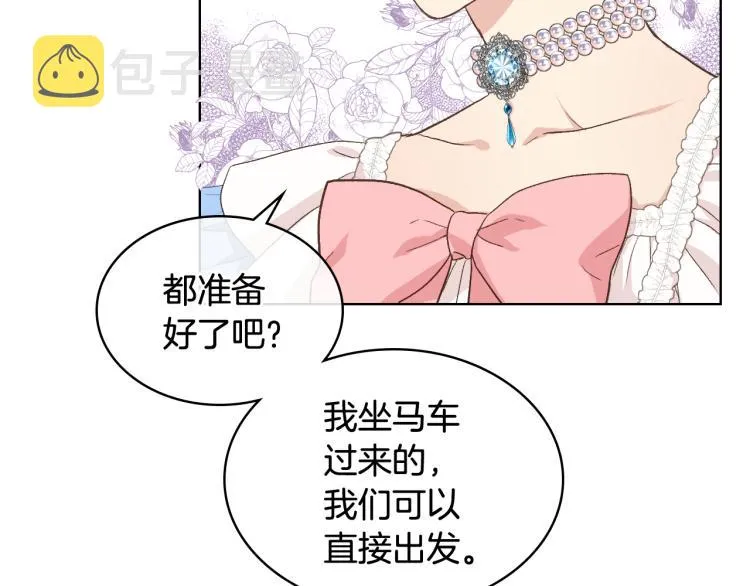 第22话 付费搭档 第37页