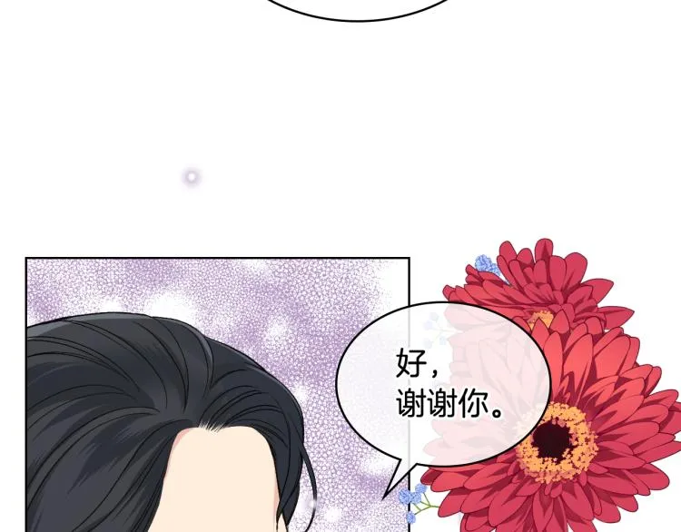 第22话 付费搭档 第38页