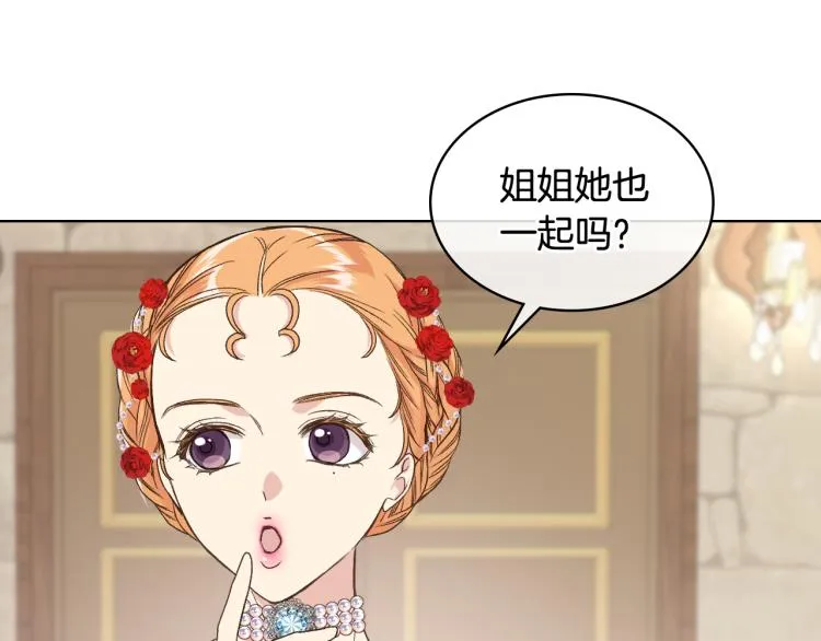 第22话 付费搭档 第43页