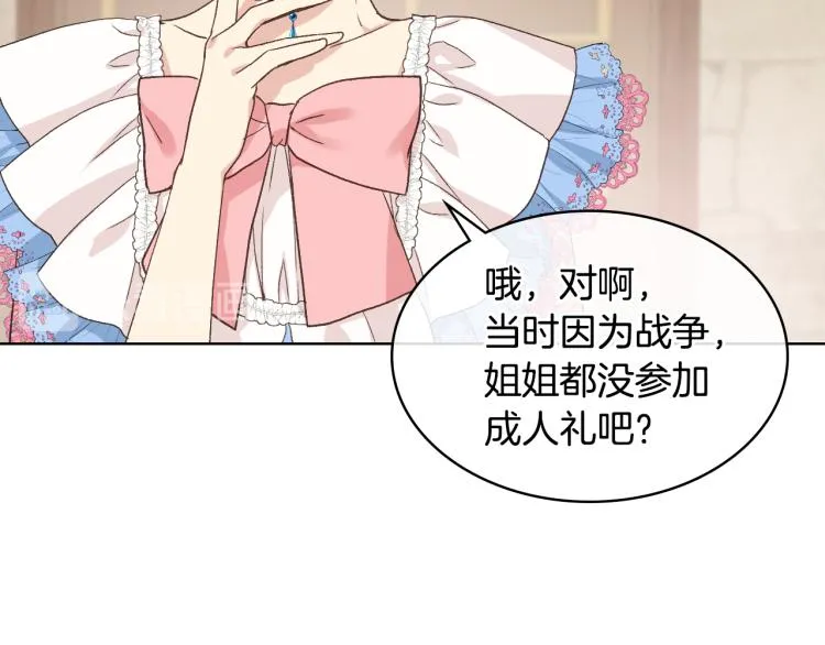 第22话 付费搭档 第44页