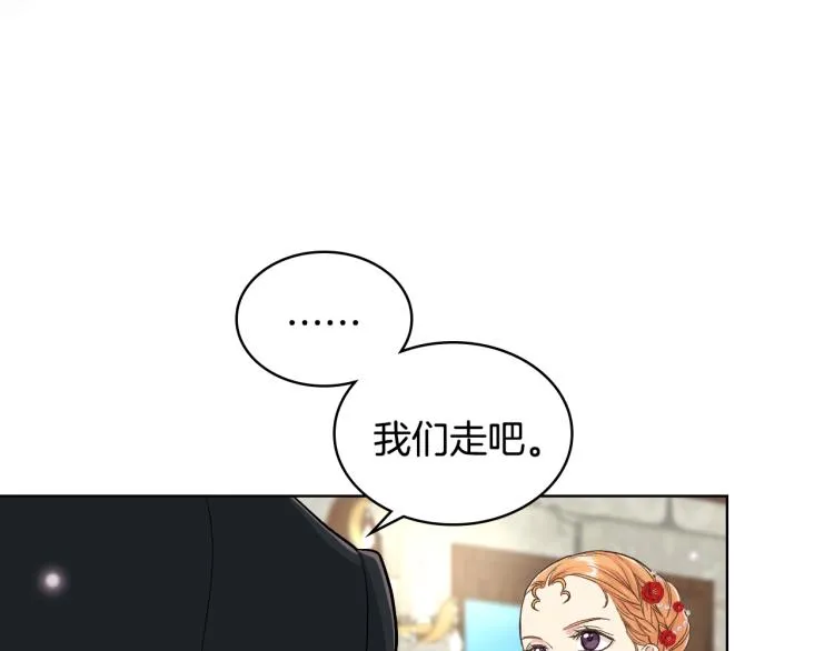 第22话 付费搭档 第47页