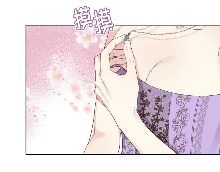 第22话 付费搭档 第56页