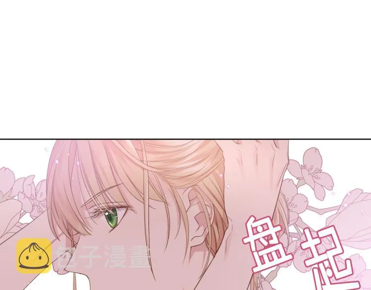 第22话 付费搭档 第57页