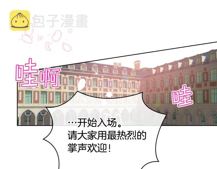 第22话 付费搭档 第60页