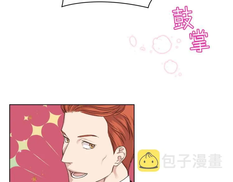第22话 付费搭档 第61页