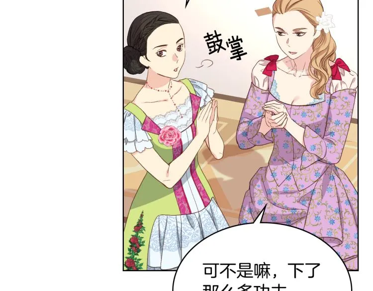 第22话 付费搭档 第66页