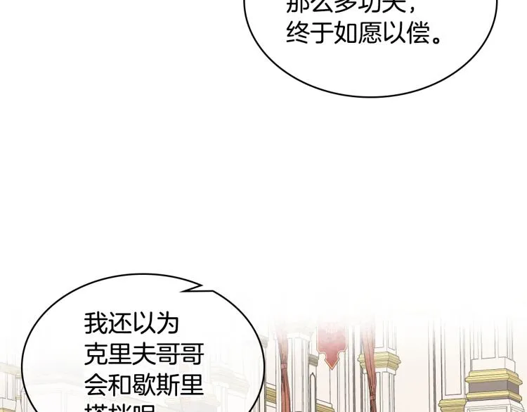 第22话 付费搭档 第67页