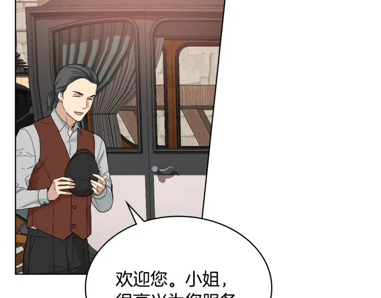 第22话 付费搭档 第77页