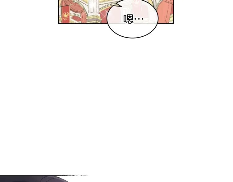 第22话 付费搭档 第89页