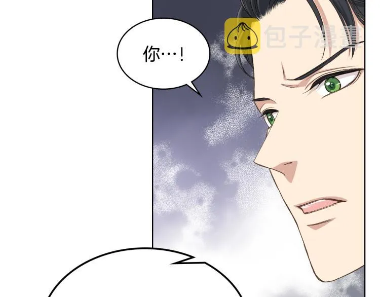 第22话 付费搭档 第96页