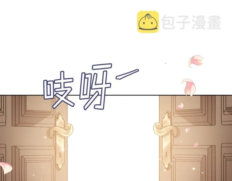 第22话 付费搭档 第100页