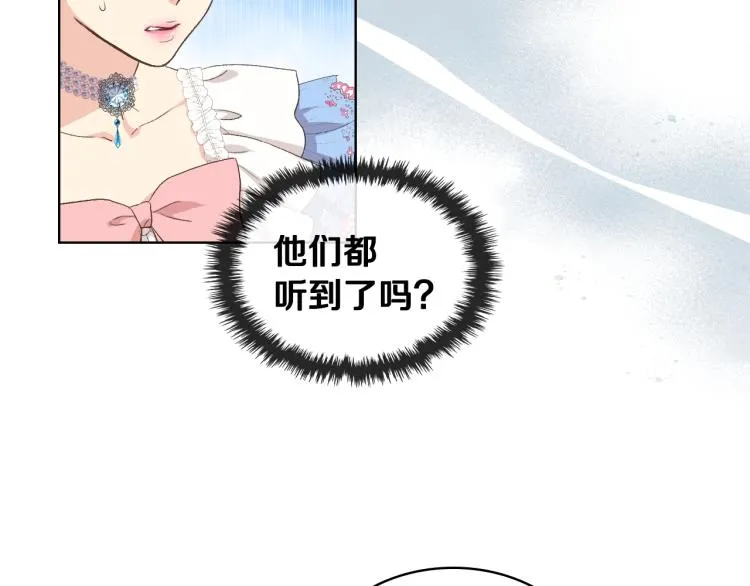 第23话 她来了 第2页