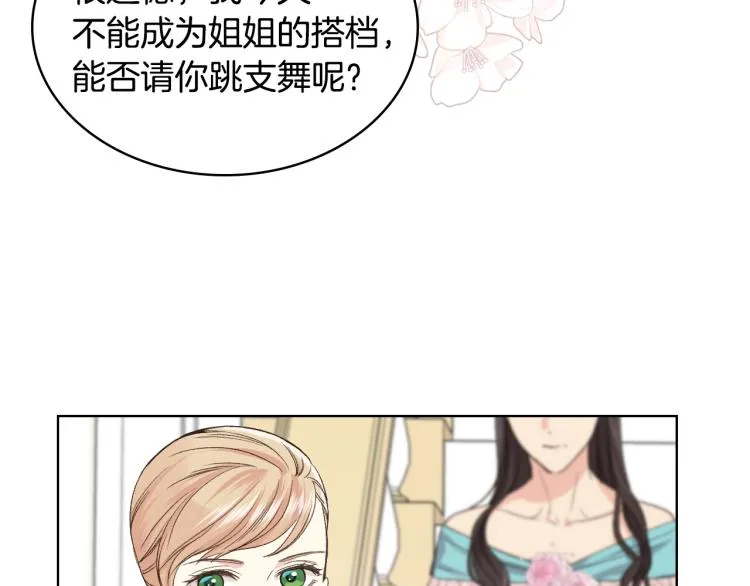 第23话 她来了 第6页