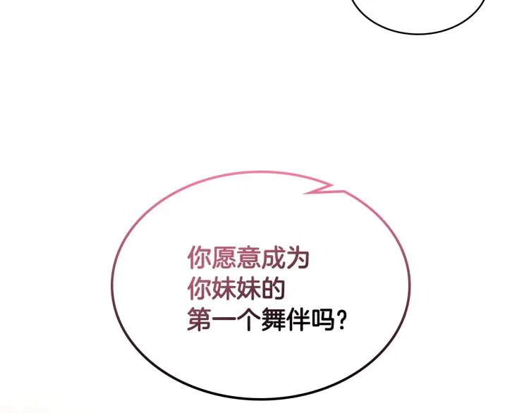 第23话 她来了 第8页