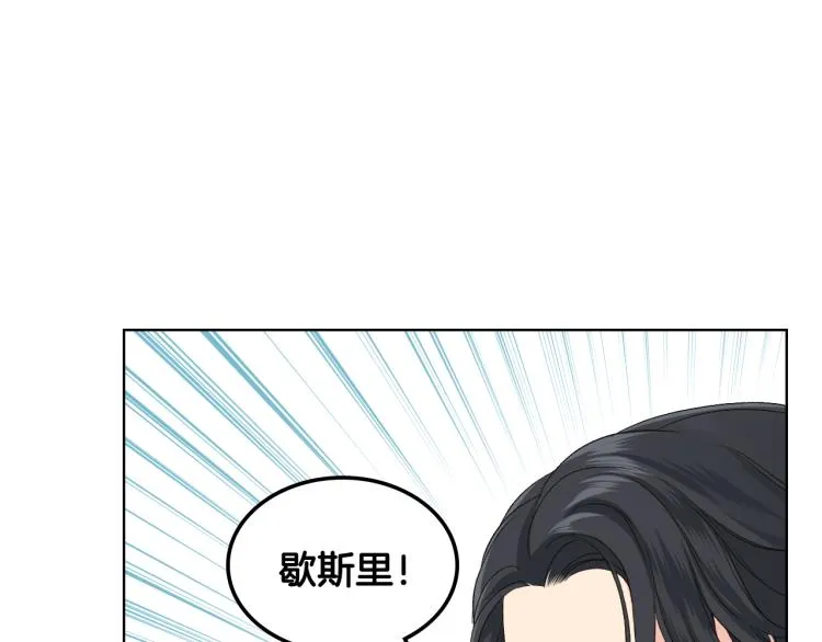第23话 她来了 第15页