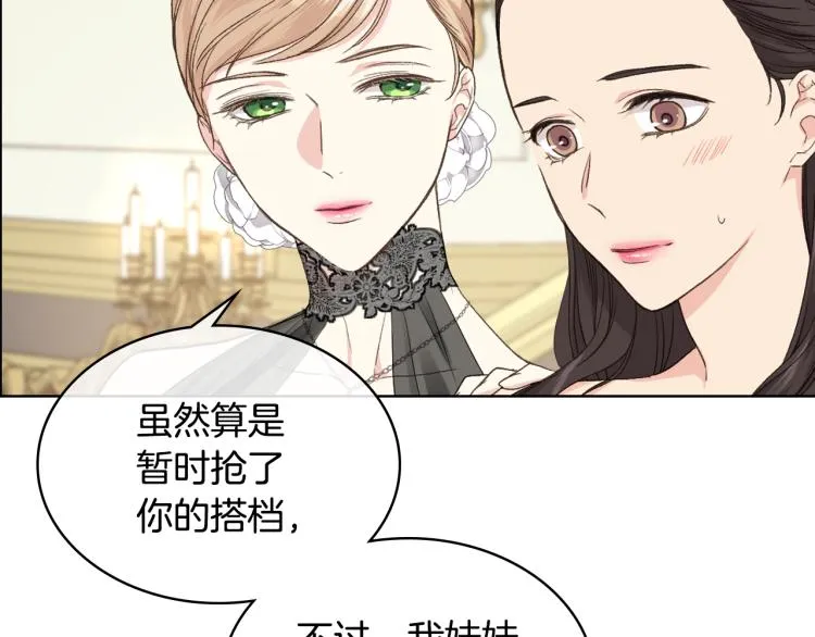 第23话 她来了 第18页