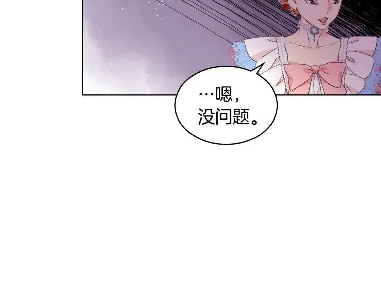 第23话 她来了 第20页