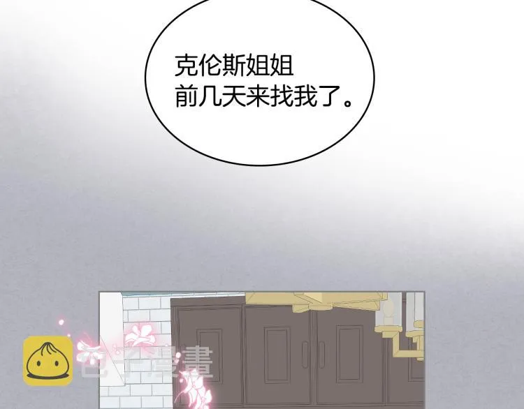 第23话 她来了 第25页