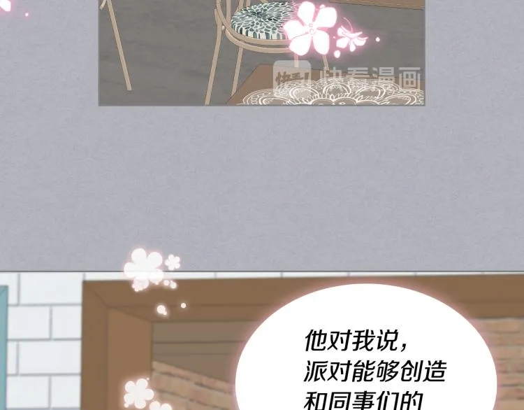 第23话 她来了 第27页