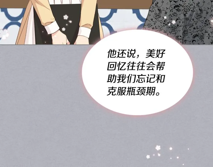 第23话 她来了 第29页