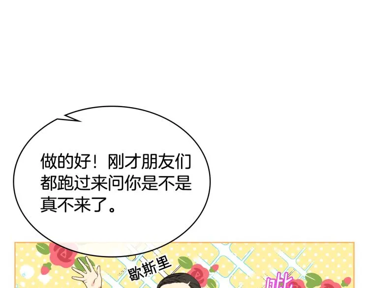 第23话 她来了 第35页