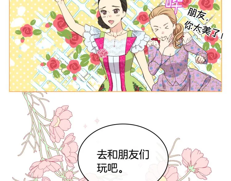 第23话 她来了 第36页