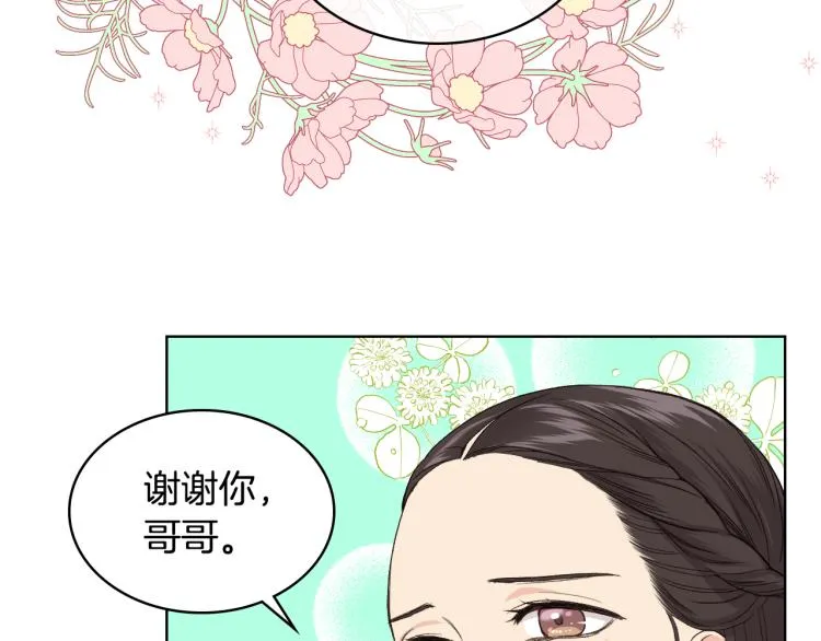 第23话 她来了 第37页