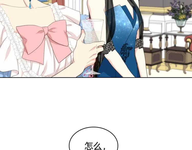 第23话 她来了 第44页