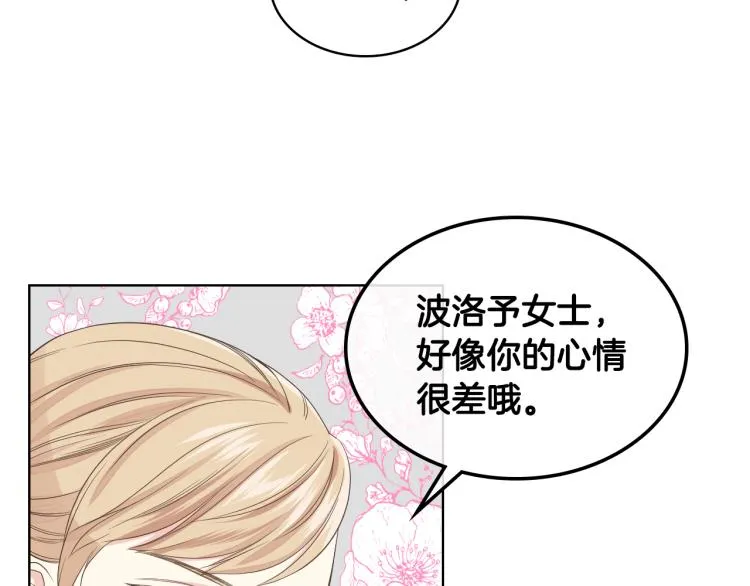 第23话 她来了 第45页