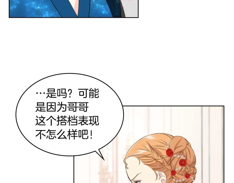 第23话 她来了 第47页