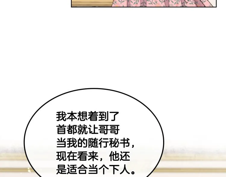 第23话 她来了 第49页