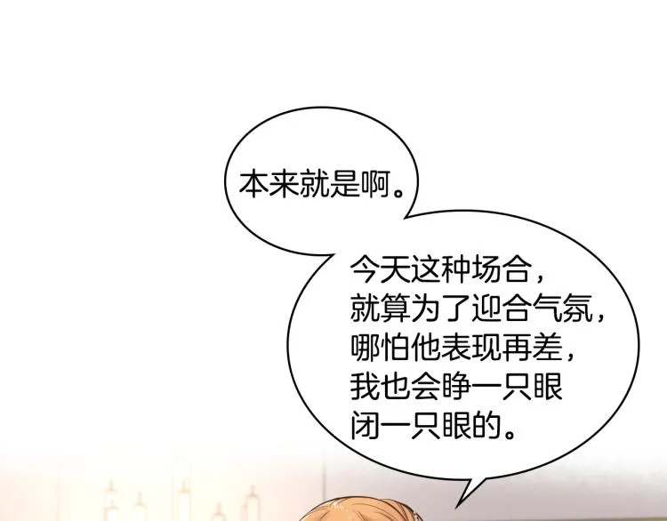 第23话 她来了 第54页
