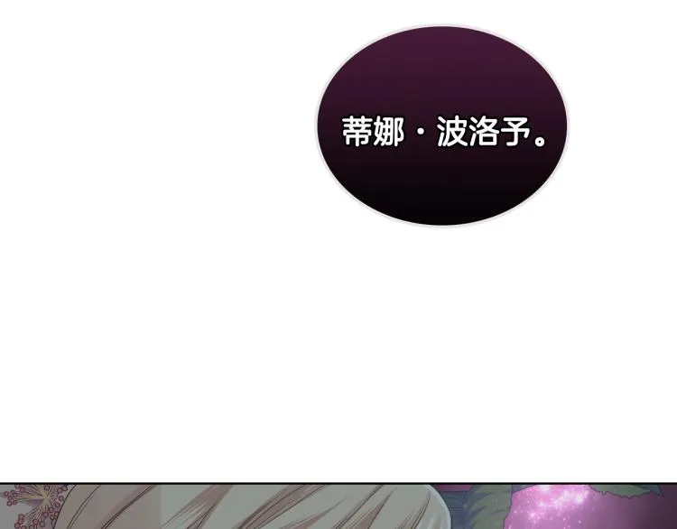 第23话 她来了 第57页