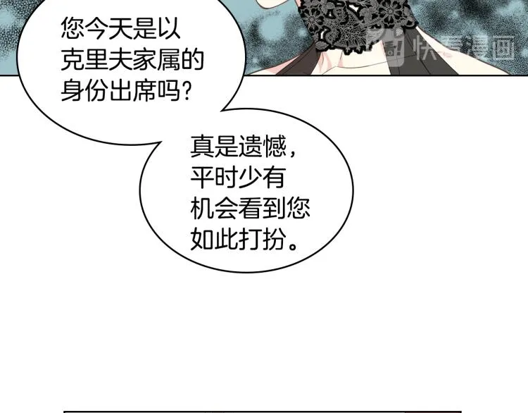 第23话 她来了 第66页